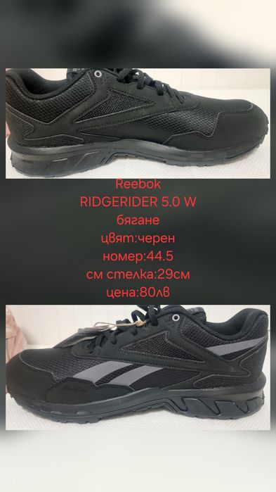 Маратонки Reebok женски/мъжки