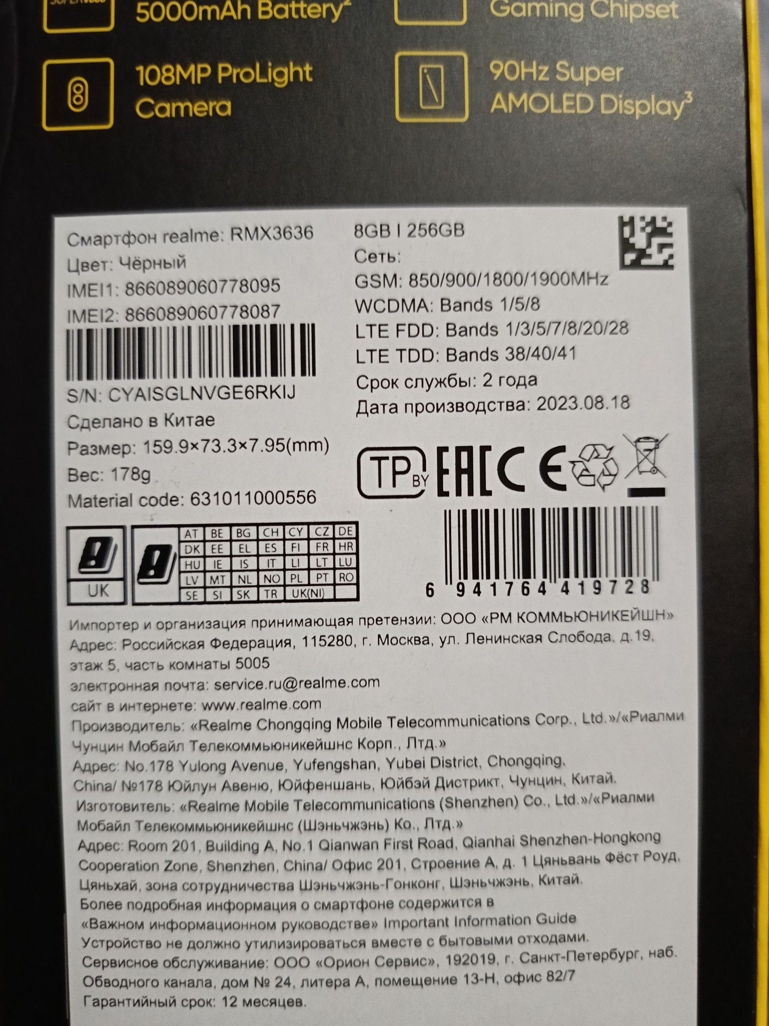 Смартфон Realme c11