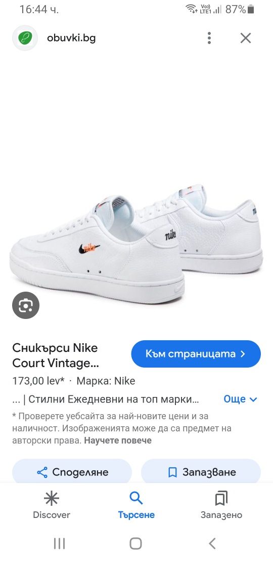 Nike Court Vintage Leather  43/27.5 см  UK8.5 US 9.5 ОРИГИНАЛ! Мъжки