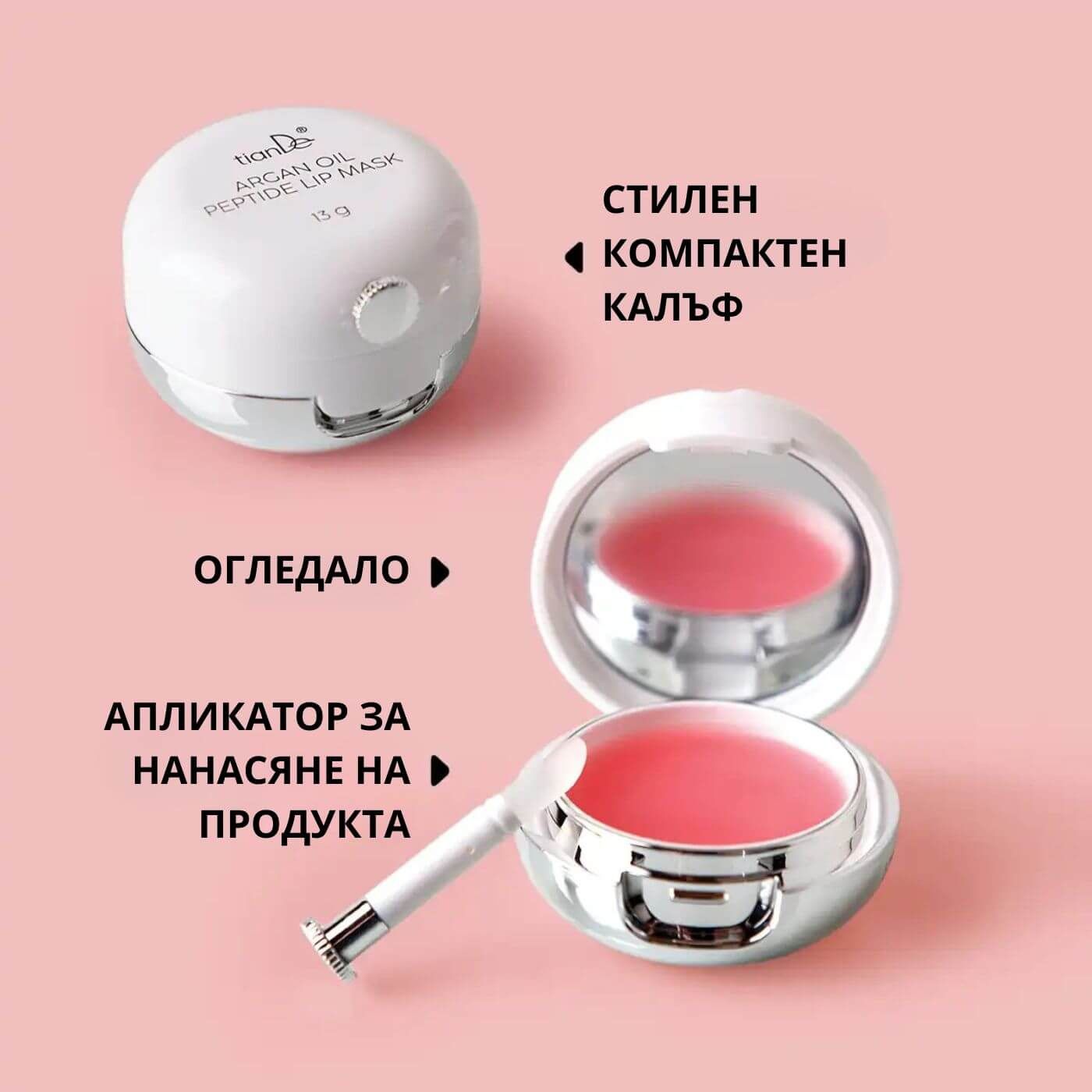Пептидна маска за устни с арганово масло,