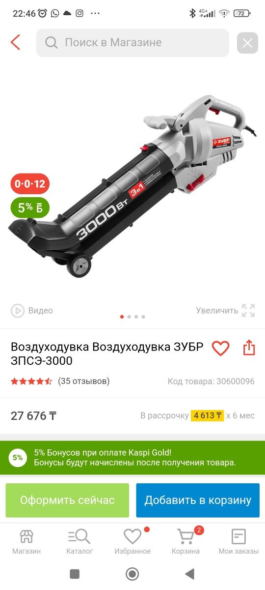 Продам воздуходув НОВАЯ.