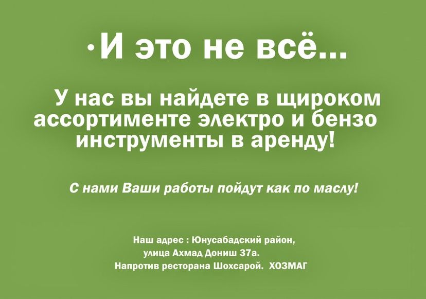 Отбойный молоток/Отбойник/Otboyniy molotok/Otboynik/Otboyni molotok
