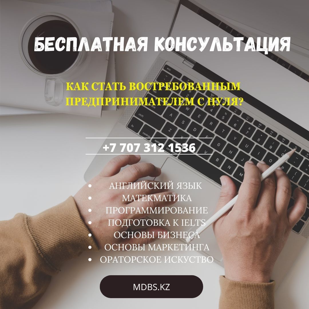 Подготовка к НИШ, КТЛ, РФМШ