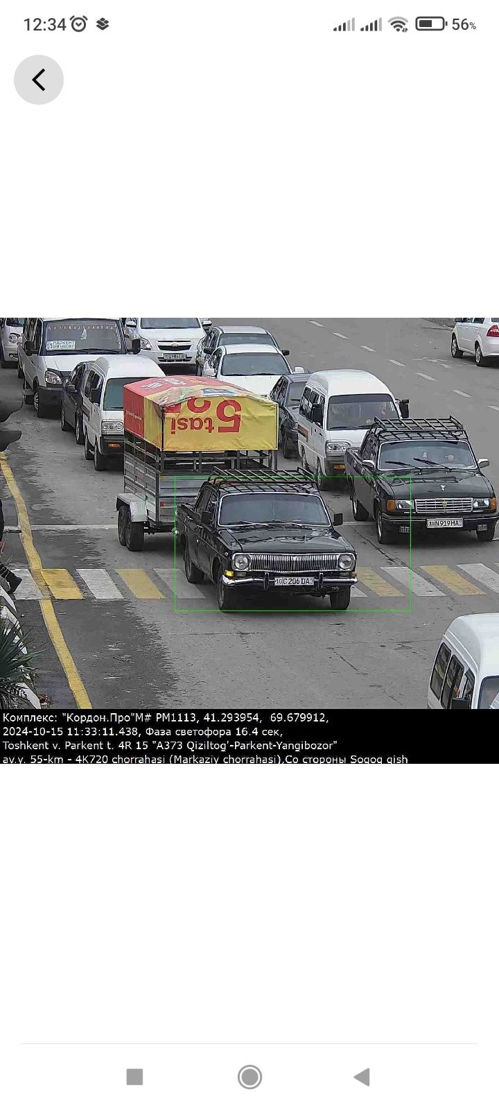 Gaz 24 01 pirtsepi bilan sotila