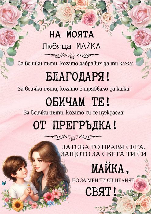 Постери и покани за всякакви поводи