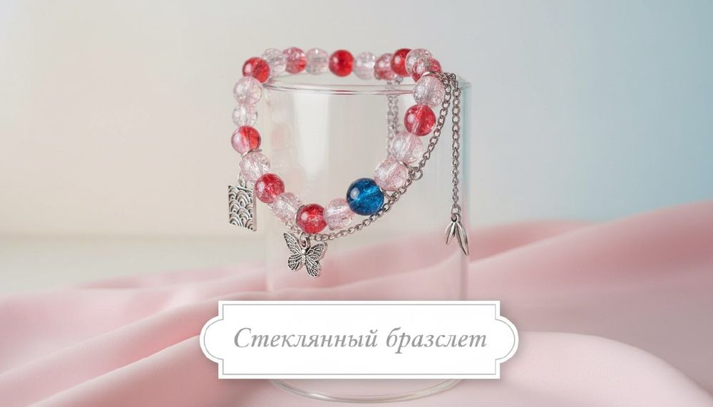 Подарок для девушки или сестры