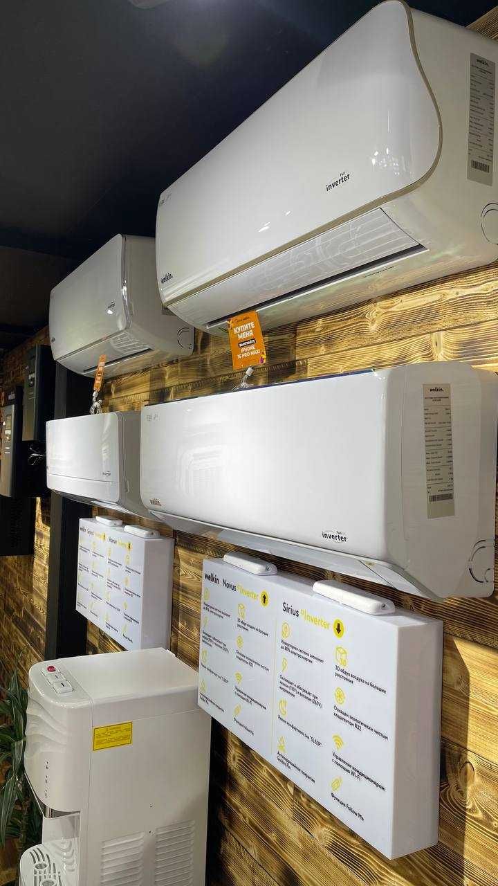 Кондиционер Welkin модель APOLLON - 9,000 Btu / Инвертор / Low Voltage