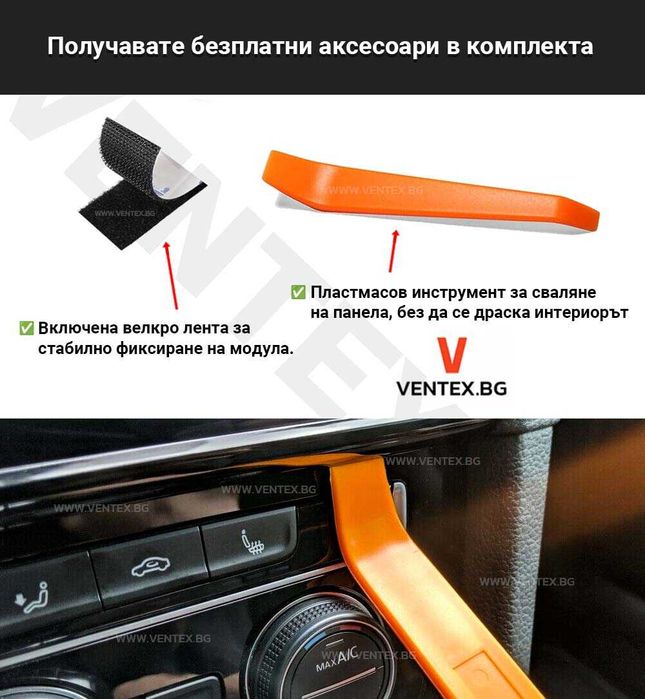 Bluetooth 5.0 адаптер за автомобили Volkswagen + 3г. гаранция - Ventex
