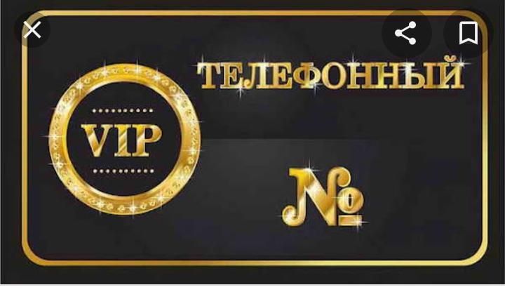 Продам VIP номер Астiv