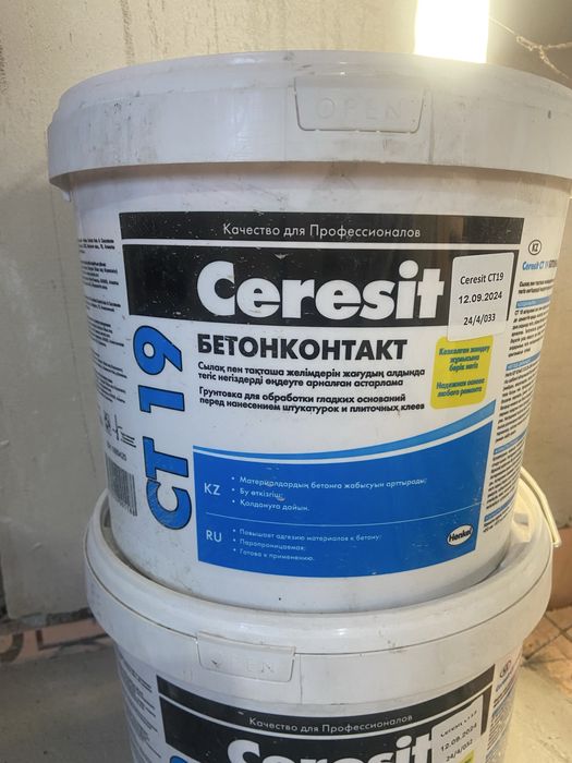 Бетон контакт прдам в ведрах по 10 литров