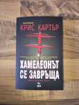 Книги на половин цена