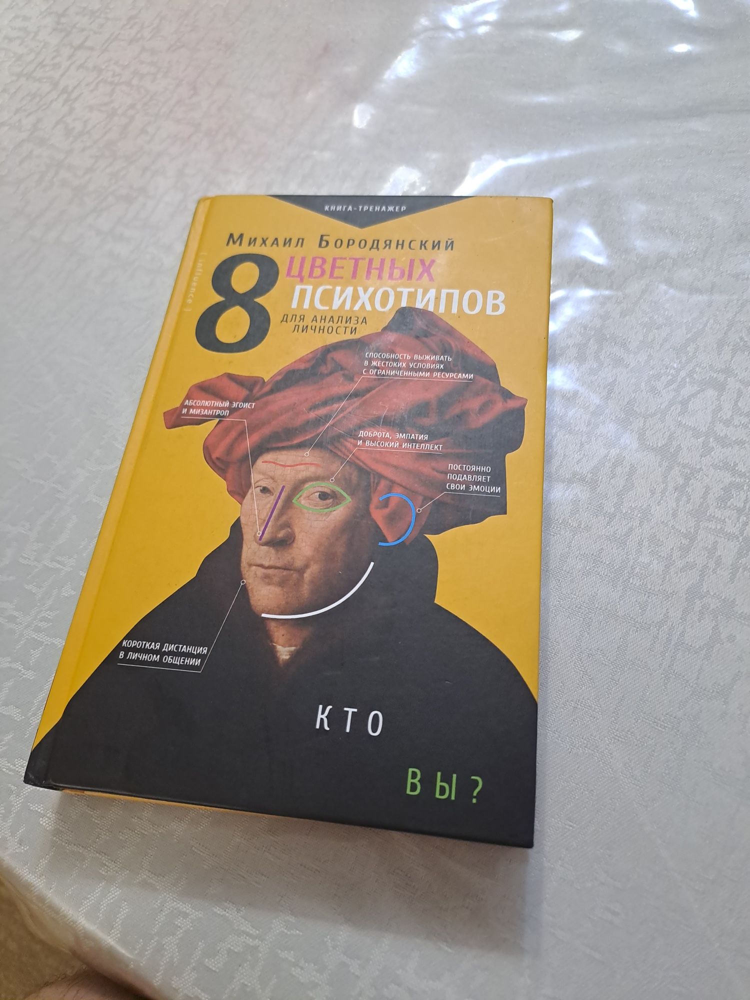 Продаю книгу в хорошем состоянии