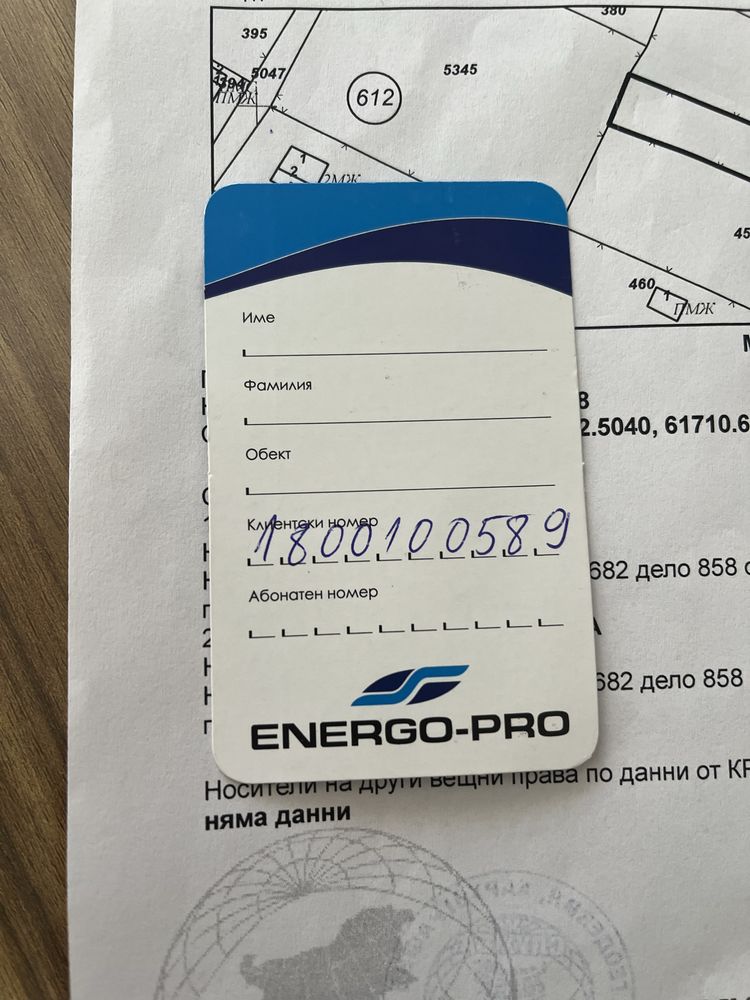 Продавам вила без постройка 26000лв 439кв