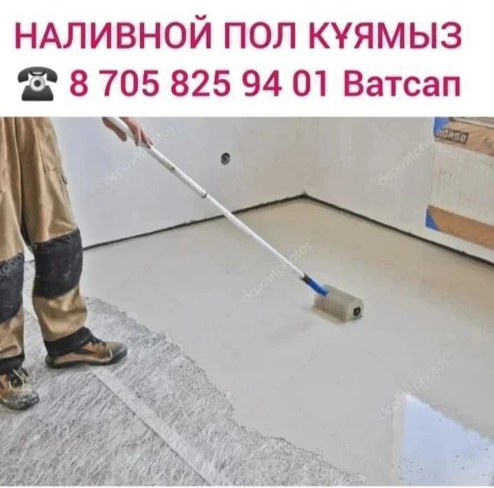 Әр Түрлі Ішкі Сыртқы Жұмыстарын Жасаймыз Хабарласыңыздар