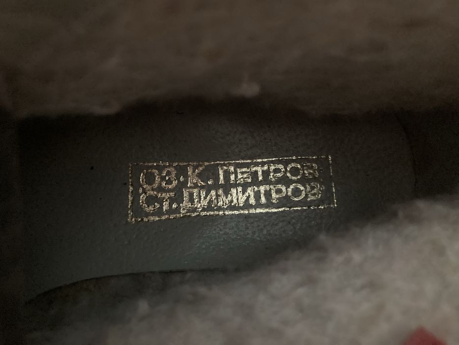 Български соц обувки