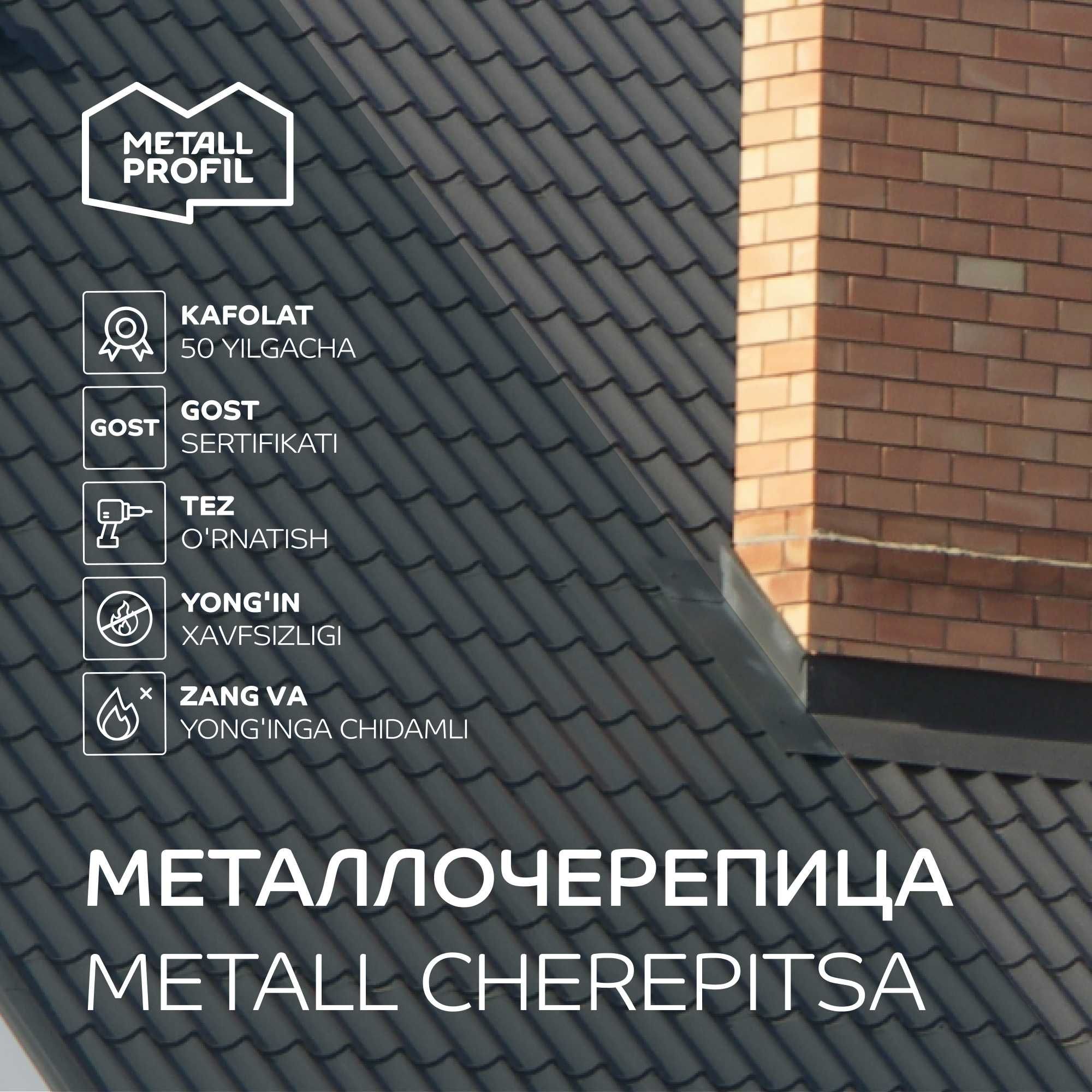Металлочерепица, черепица металлическая от METALL PROFIL