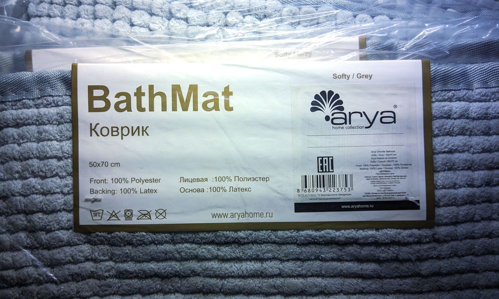 Новый коврик микрофибра 100% (синель)