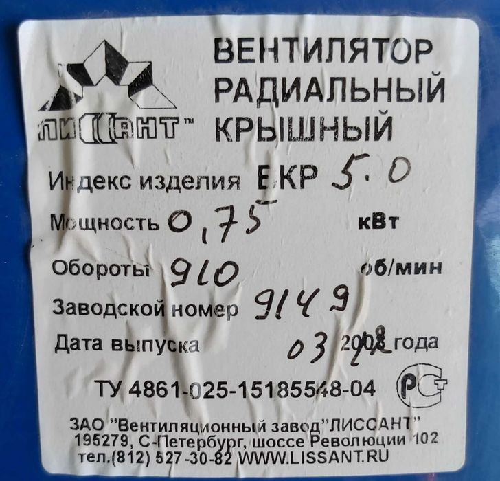 Крышный вентилятор ВКР-5