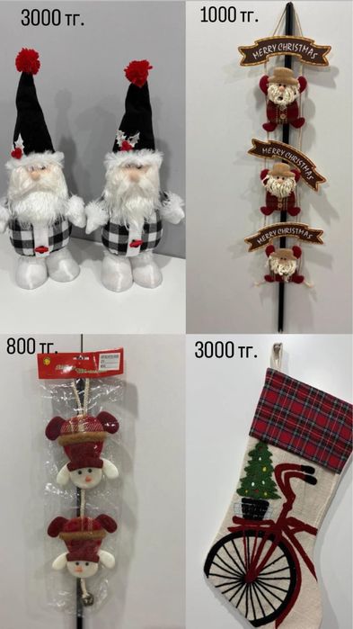 Продам новогодний товар