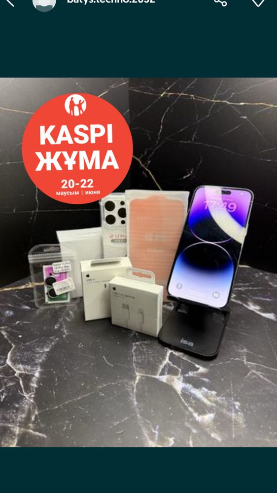 iPhone 14 Pro Max / Айфон 14 Про Макс + ПОДАРКИ