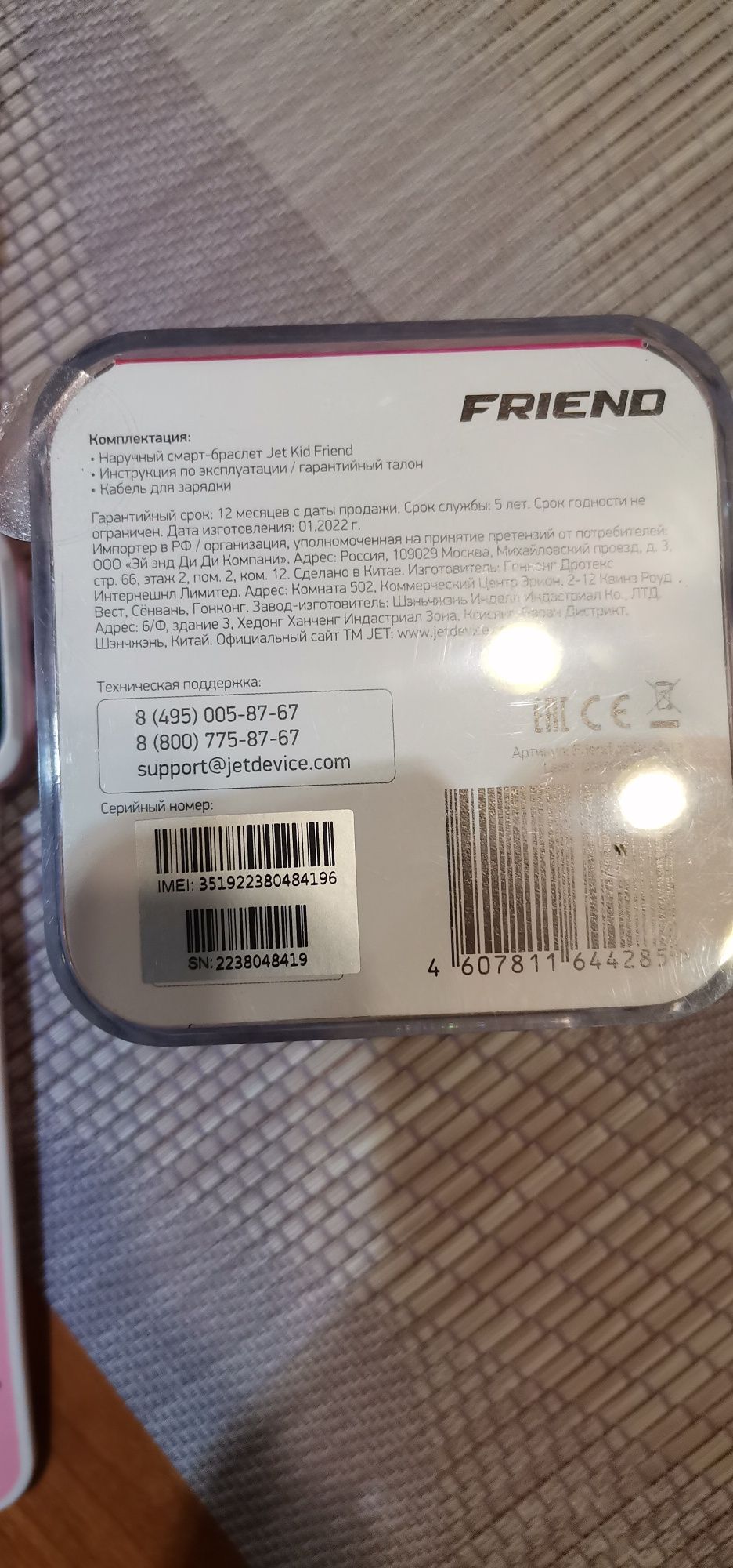 продаю смарт браслет