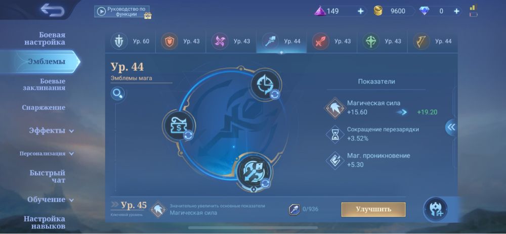 Продается хороший аккаунт в ML BB