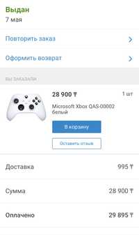 Xbox контролер