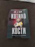 Чисто нови книги
