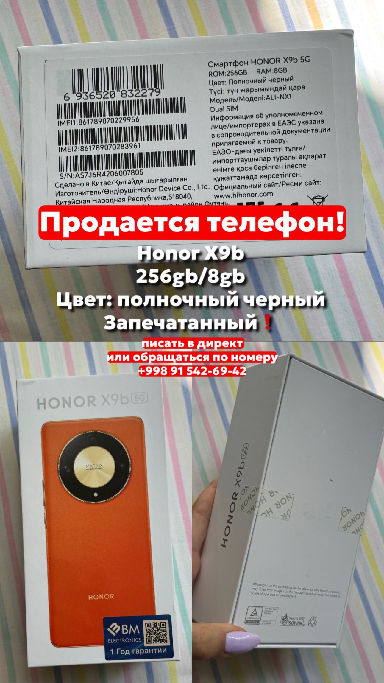 Продается телефон Honor X9b / 5G