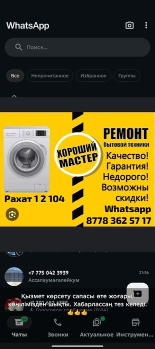 Ремонт стиралных машин