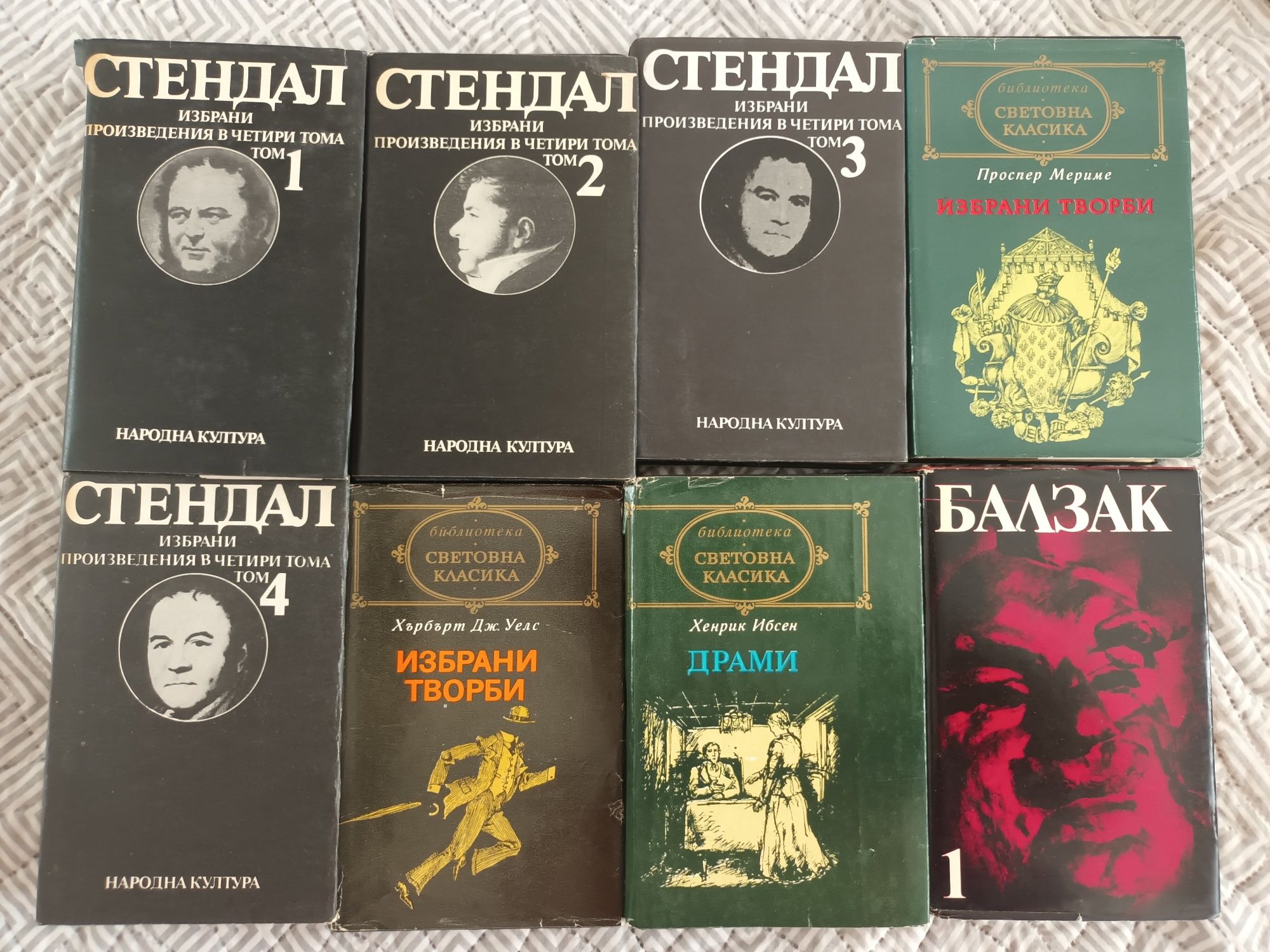 Книги - Балзак, Стендал, Емилиян Станев - томове