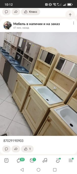 Умывальники новые