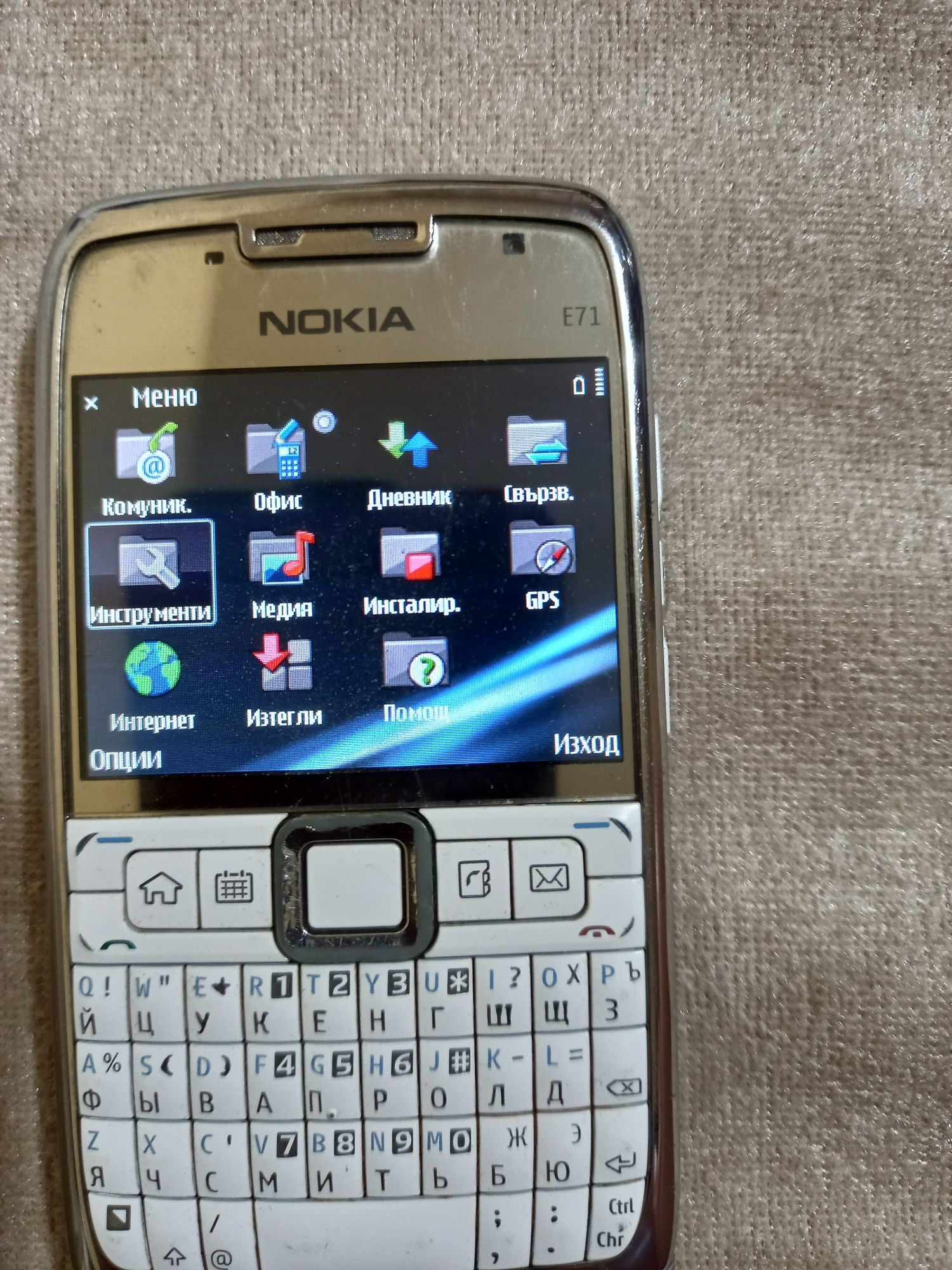 Nokia E71 Бг меню