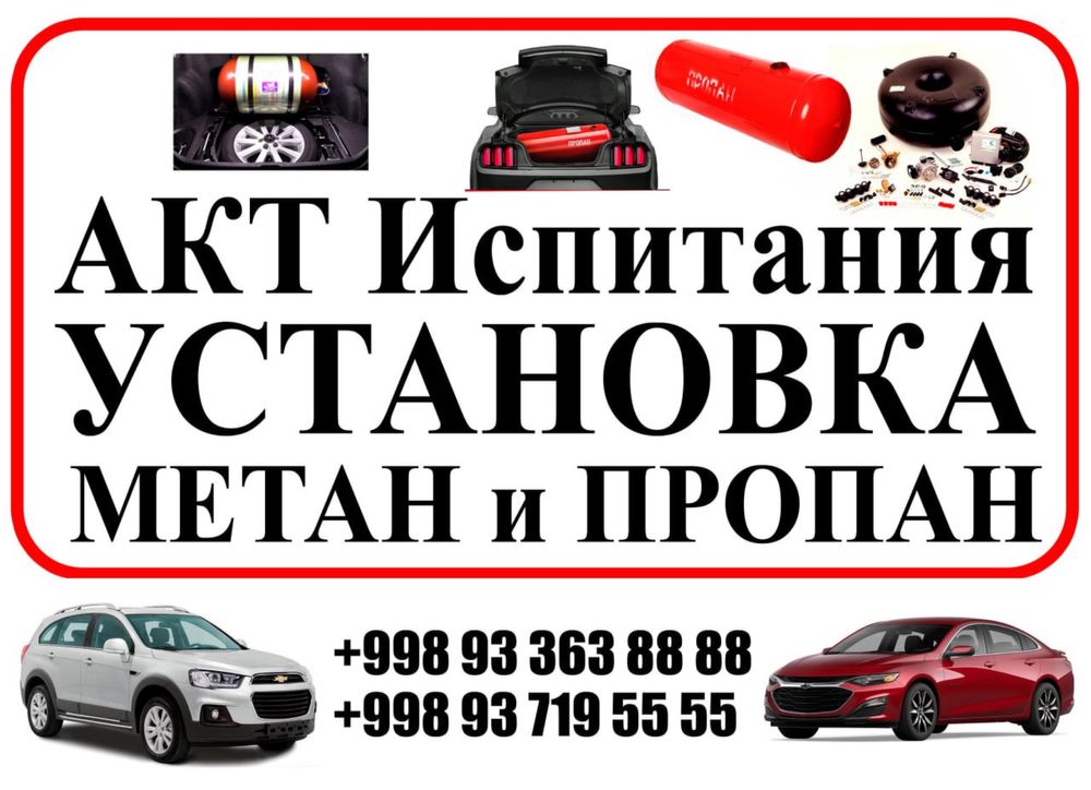 УЗБЕК /КОЗОК /РОССИЯ Страхование Техосмотр UZEX Avtoraqam/  ТАНИРОВКА