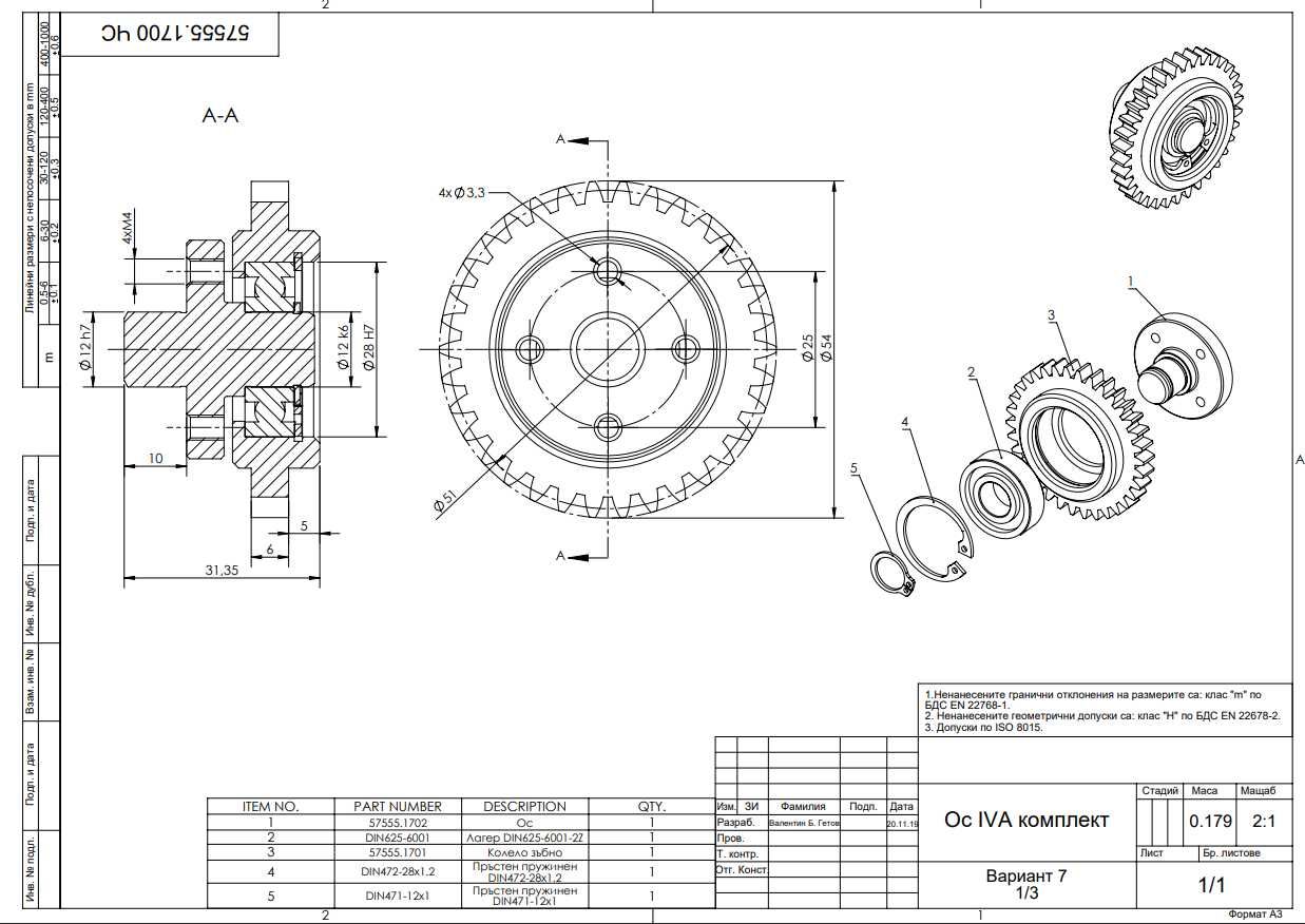 Изработвам чертежи и 3D модели на Solidworks