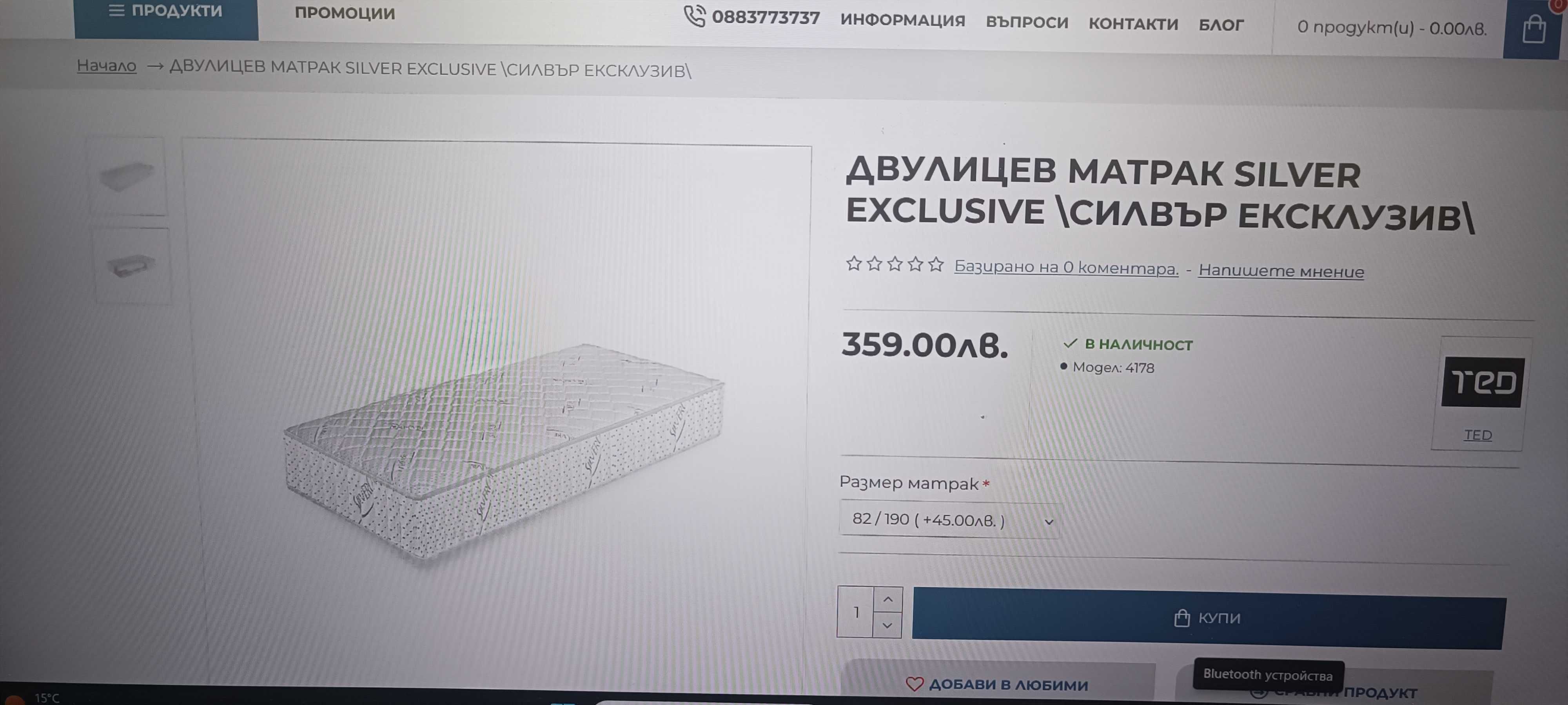 Продавам Mатрак Exclusive Memory Silver 82/190см-2 броя