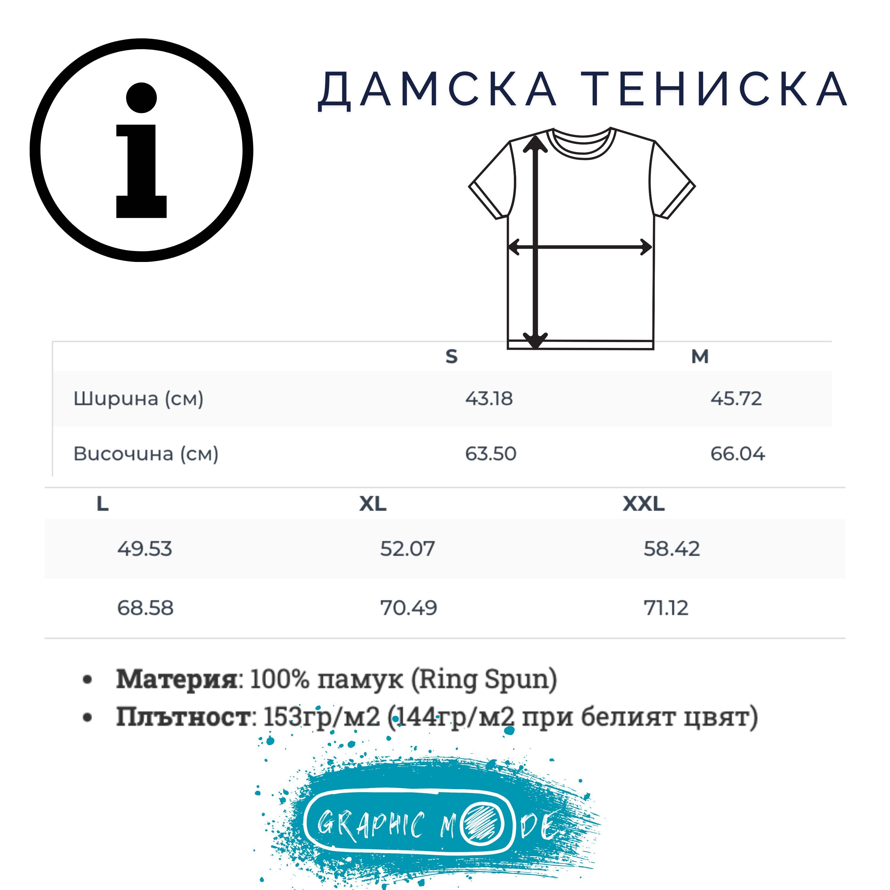 Дамска тениска за кафе любители "Life is too short for bad coffee" -