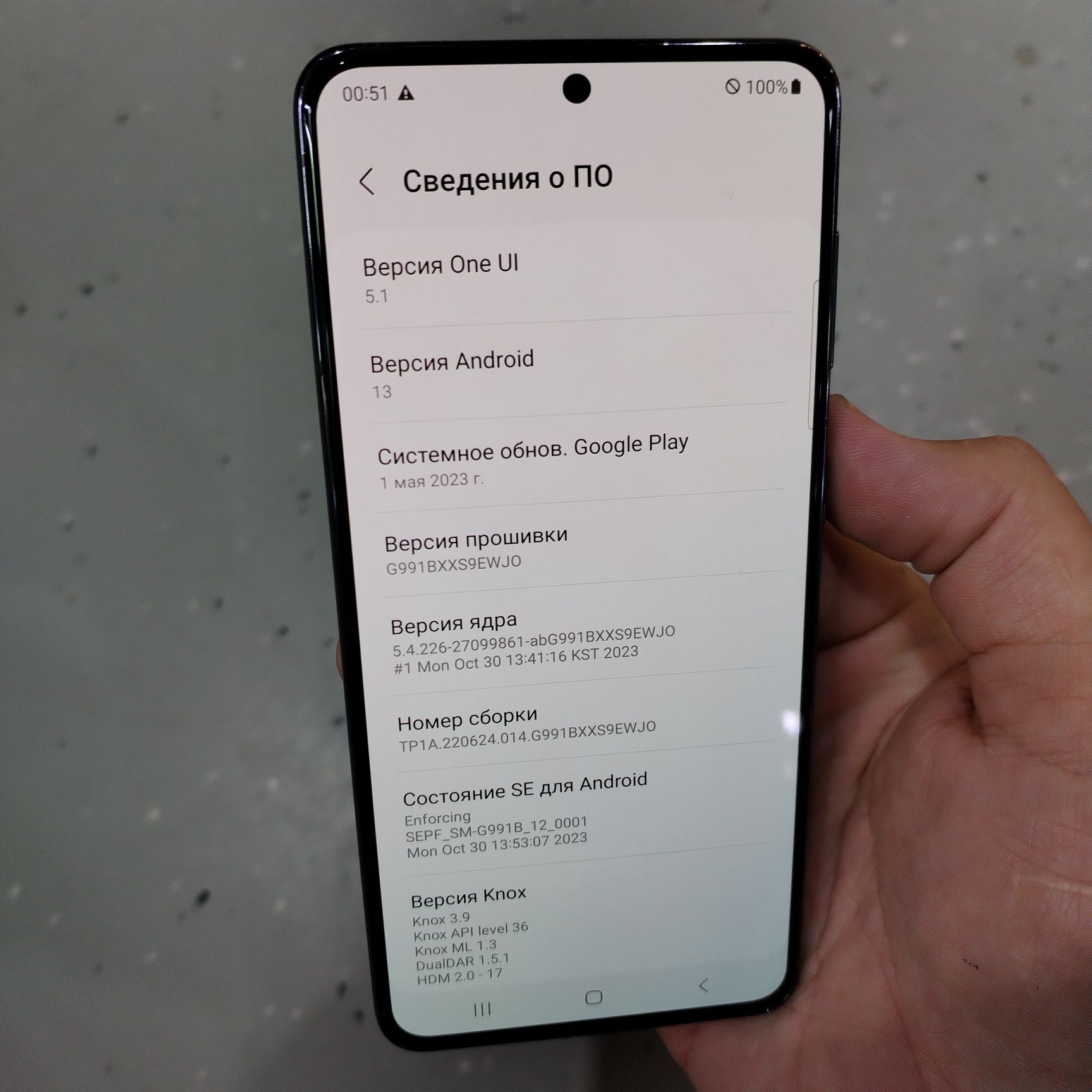 Samsung S21 для индрайвер
