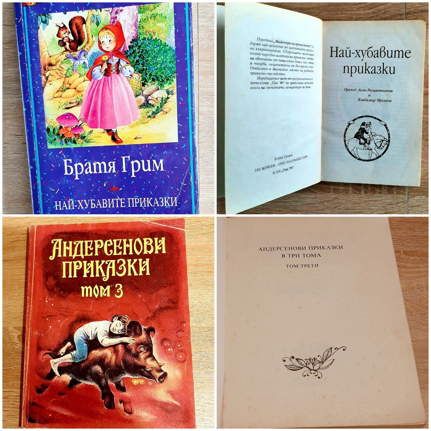 Детски  плюшени играчки