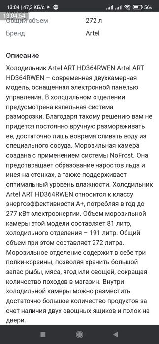 Artel hd 364 rwen , xolodilnik