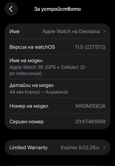 Apple Watch SE (2-ро поколение) GPS + Cellular – 44 мм, с гаранция!!!