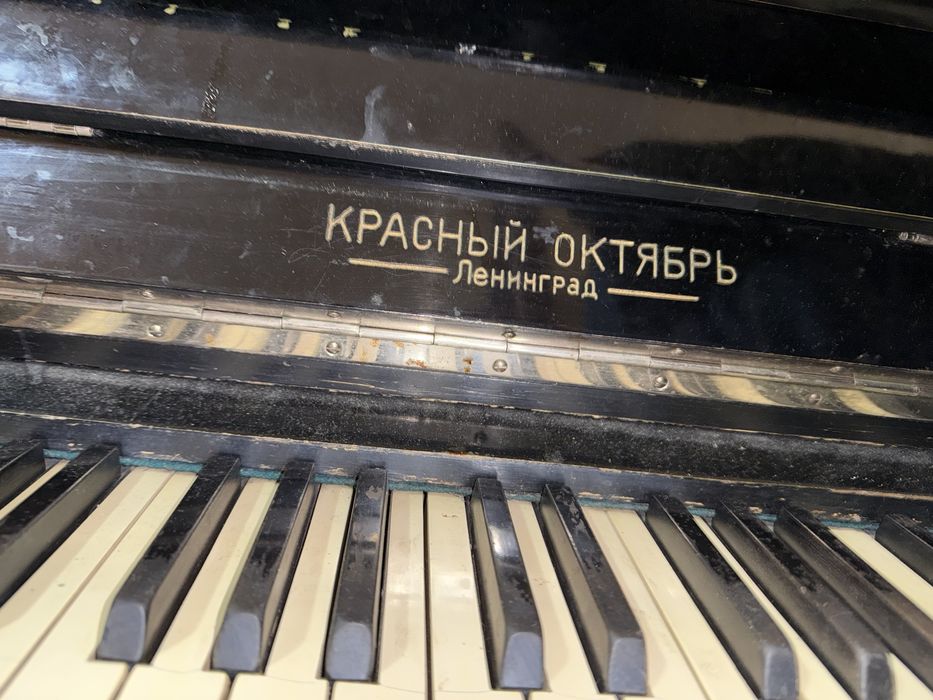 Пианино “Красный Октябрь” (Ленинград)