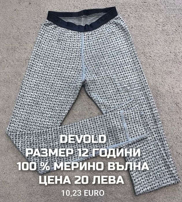 МЕРИНО вълна за деца