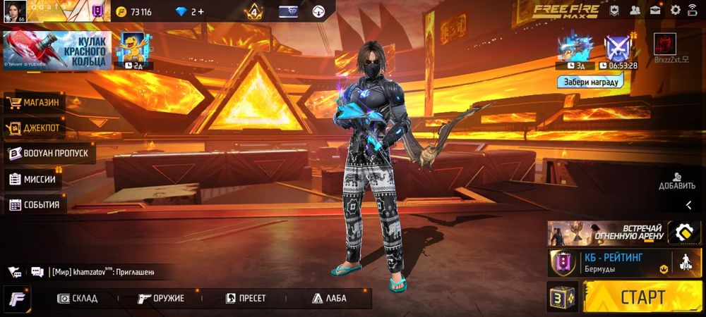 Продам акк фри фаер