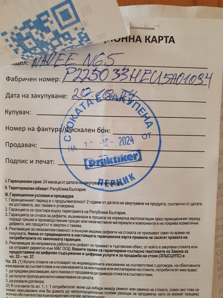 Електрически скутер тротинетка Navee N65