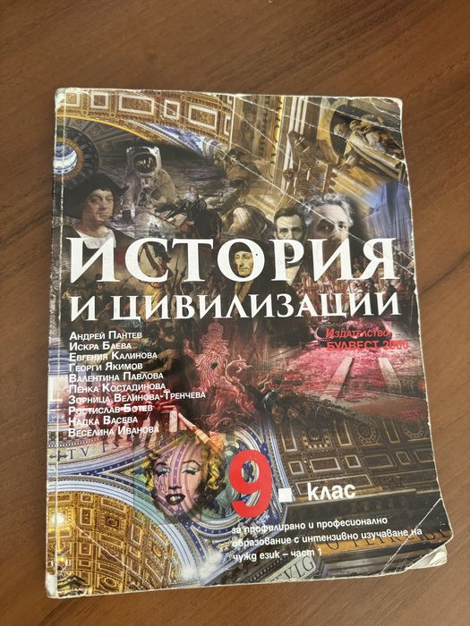 Учебници за 8,9,10,11 клас Просвета Анубис