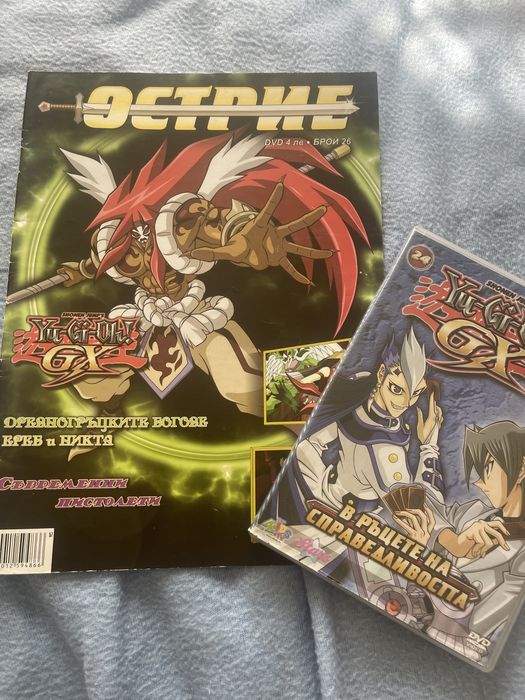 YU-GI-OH DVD дискове и комикси свързани с играта.