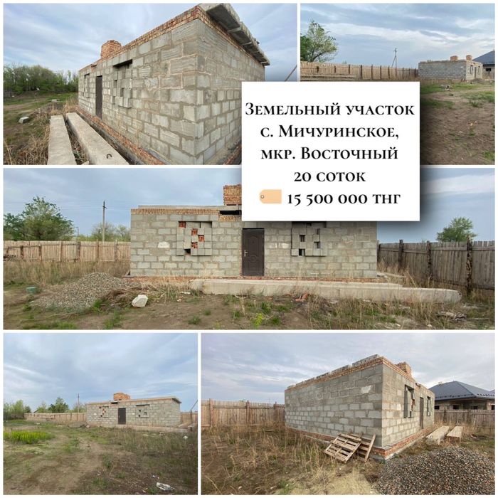 Недостроенный дом, коробка 80 квадратов , фундамент для 2-х этажей,