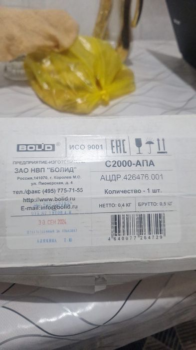 Программатор адресов С2000-АПА