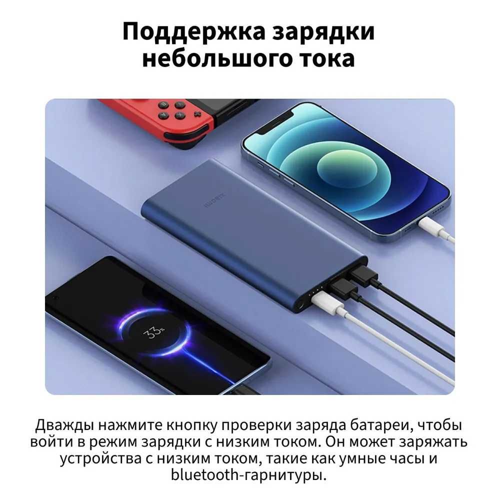 Внешний аккумулятор Xiaomi Mi Power Bank 3, 22,5W, 10000 мА, повербанк